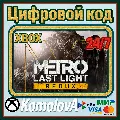 🌍ВЕСЬ МИР Metro: Last Light Re — фото 2