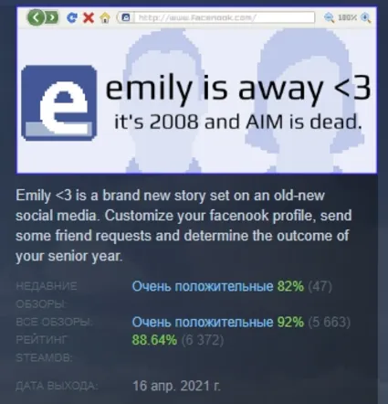 Emily is Away <3 АВТОДОСТАВКА STEAM РОССИЯ