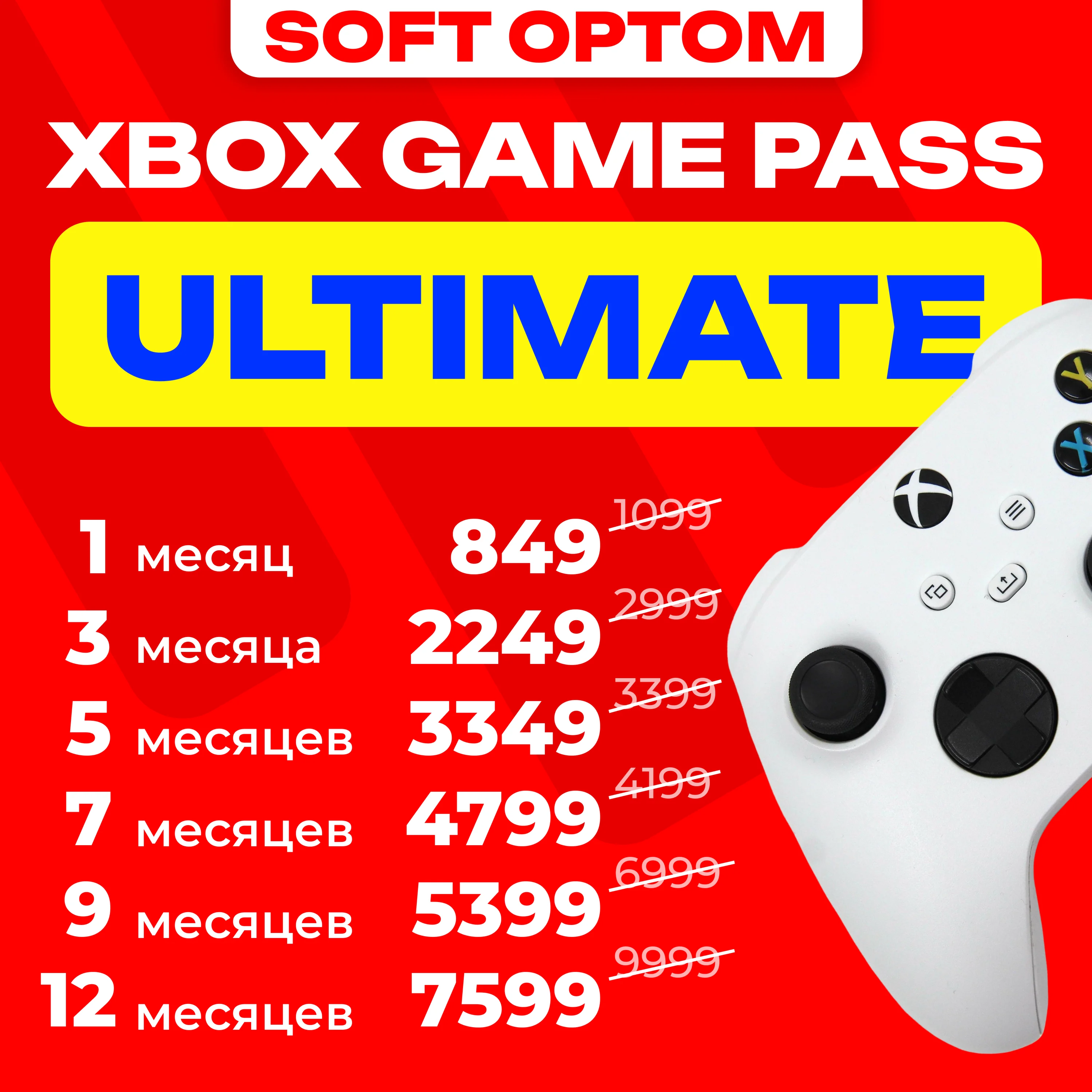 SUPER CHEAP XBOX GAME PASS ULTIMATE FOR OLD AND NEW