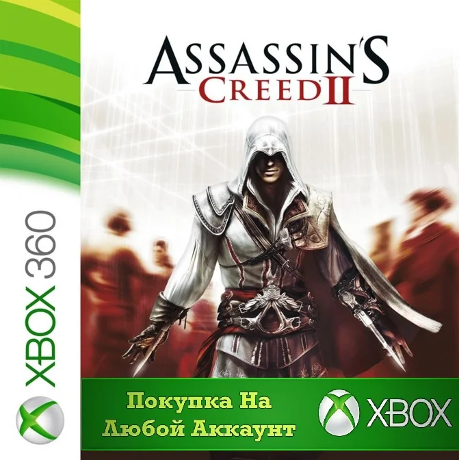 Assassin's Creed 2 XBOX от 360 На Любой Регион