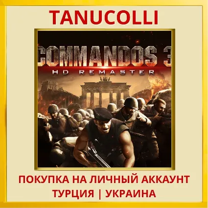 Commandos 3 - HD Remaster PS4/PS5/PS Турция/Украина