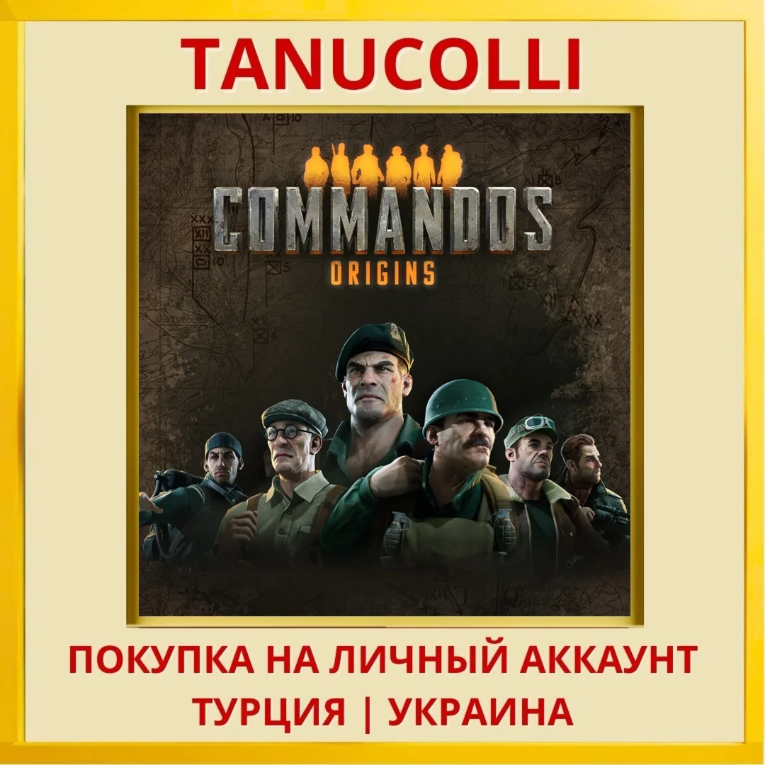 Commandos: Origins PS4/PS5/PS Турция/Украина