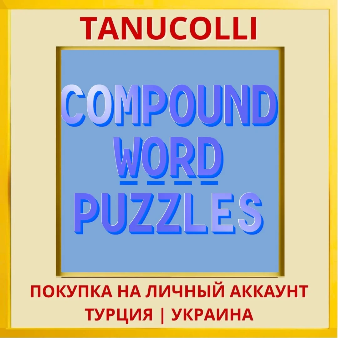 Compound Word Puzzles PS4/PS5/PS Турция/Украина