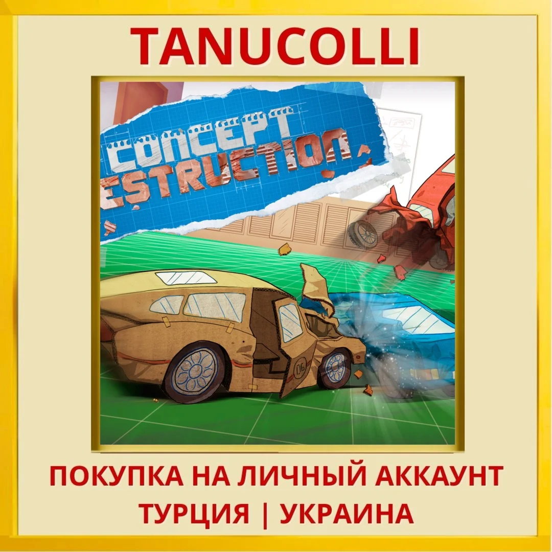 Concept Destruction PS4/PS5/PS Турция/Украина