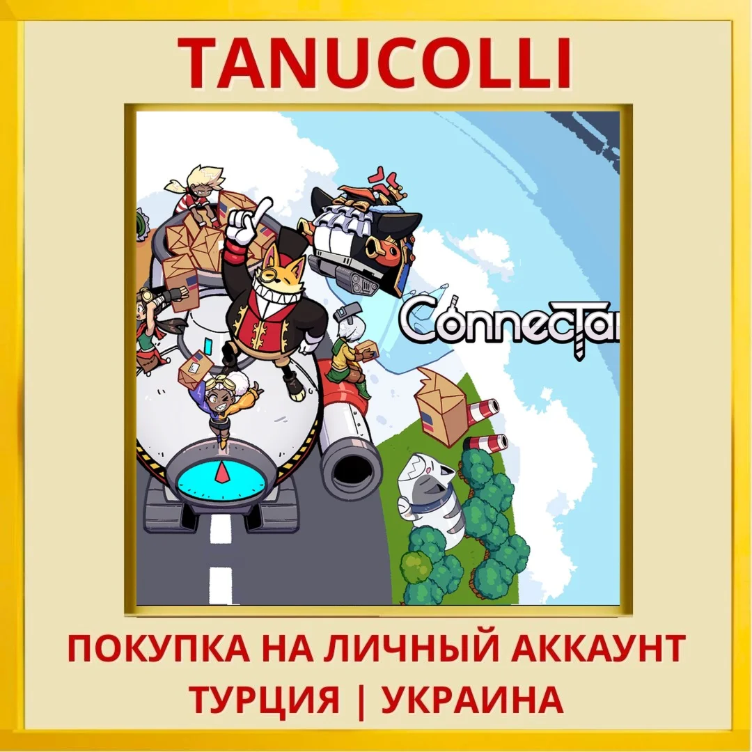 ConnecTank PS4/PS5/PS Турция/Украина