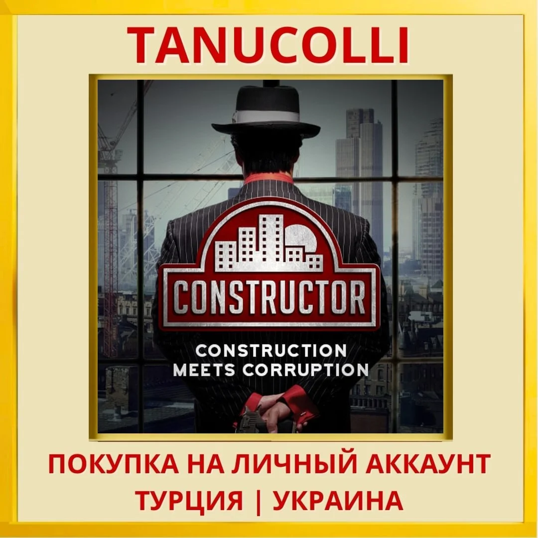Constructor PS4/PS5/PS Турция/Украина
