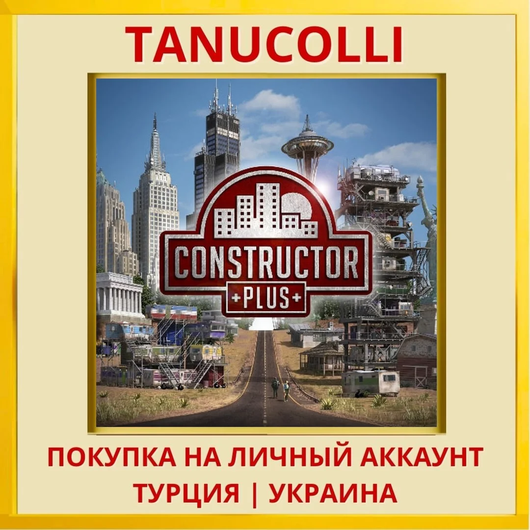 Constructor Plus PS4/PS5/PS Турция/Украина