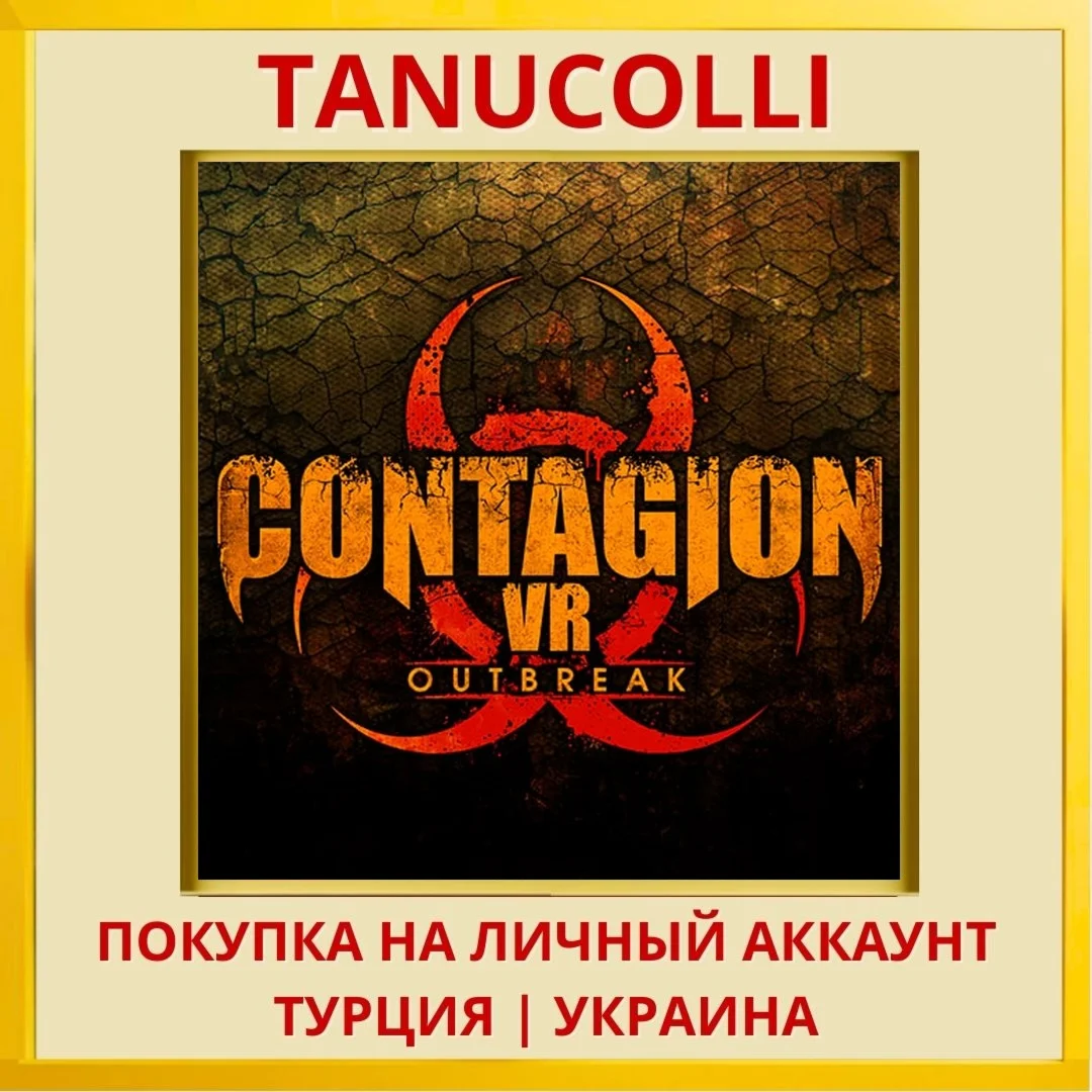 Contagion VR: Outbreak PS4/PS5/PS Турция/Украина