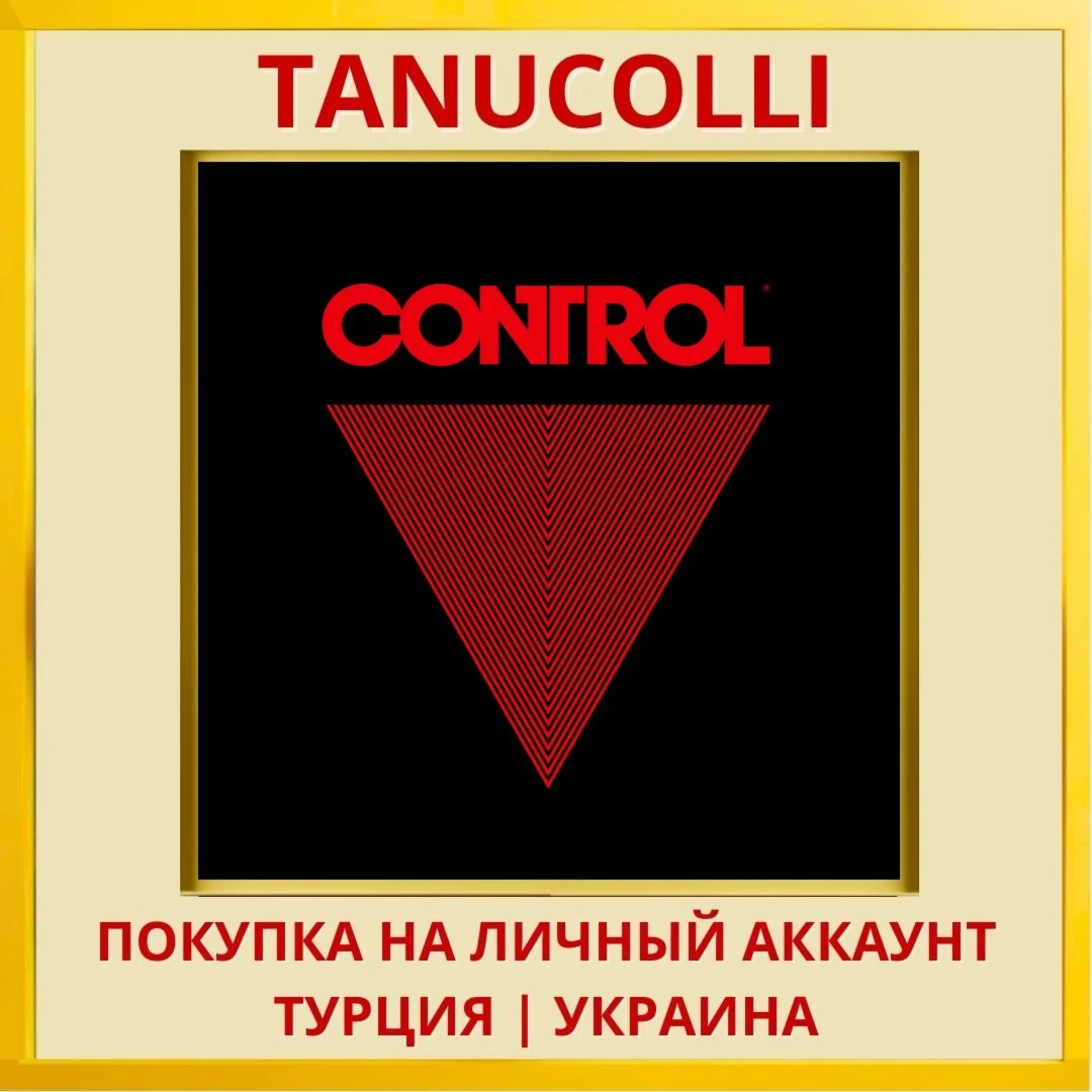 Control PS4/PS5/PS Турция/Украина