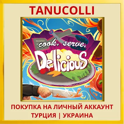 Cook, Serve, Delicious! PS4/PS5/PS Турция/Украина