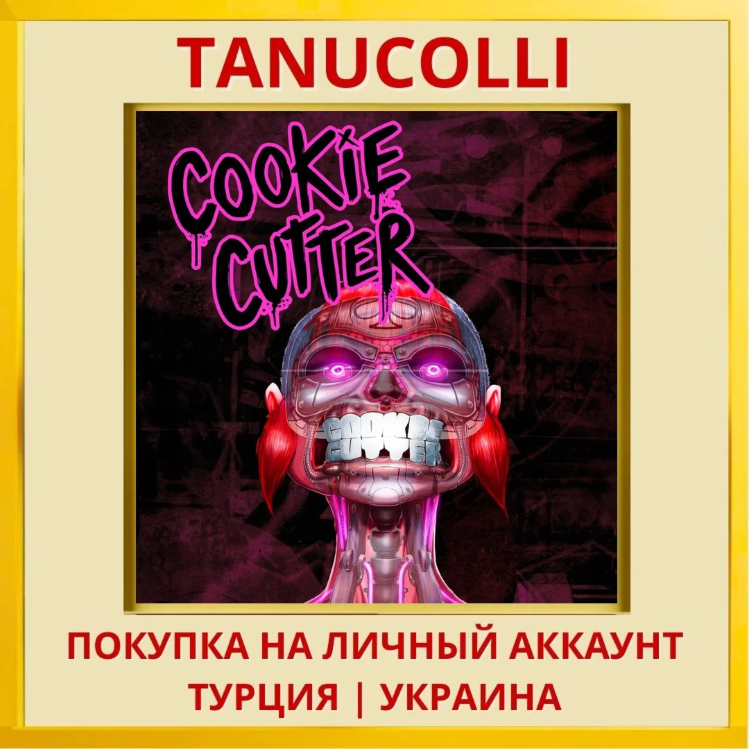 Cookie Cutter PS5/PS Турция/Украина