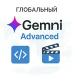 Gemini AI Veo 3 Ultra  Приватный аккаунт на 1 месяц 