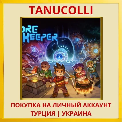 Core Keeper PS4/PS5/PS Турция/Украина