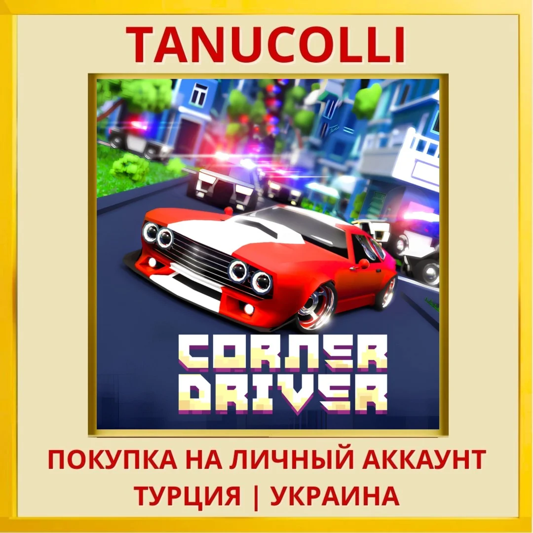 Corner Driver PS4/PS5/PS Турция/Украина