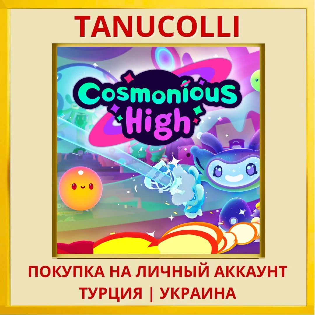 Cosmonious High PS5/PS Турция/Украина