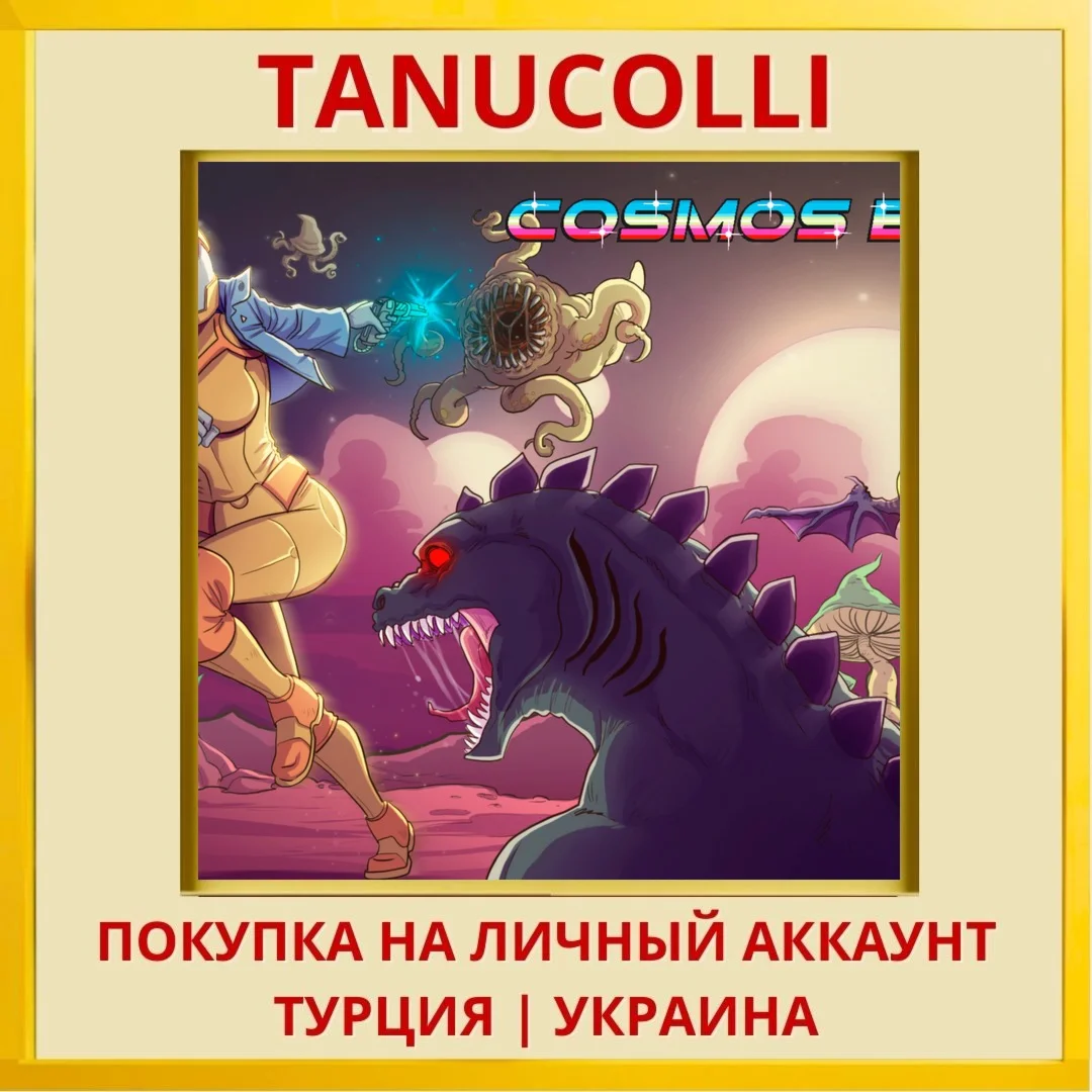 Cosmos Bit PS4/PS5/PS Турция/Украина