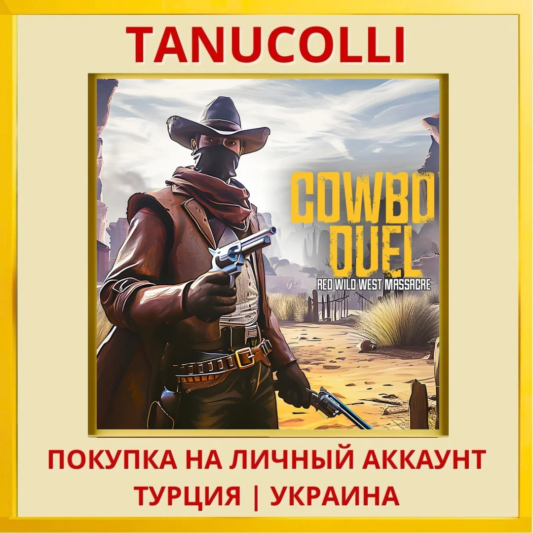 Cowboy Duel: Red Wild West... PS4/PS5/PS Турция/Украина