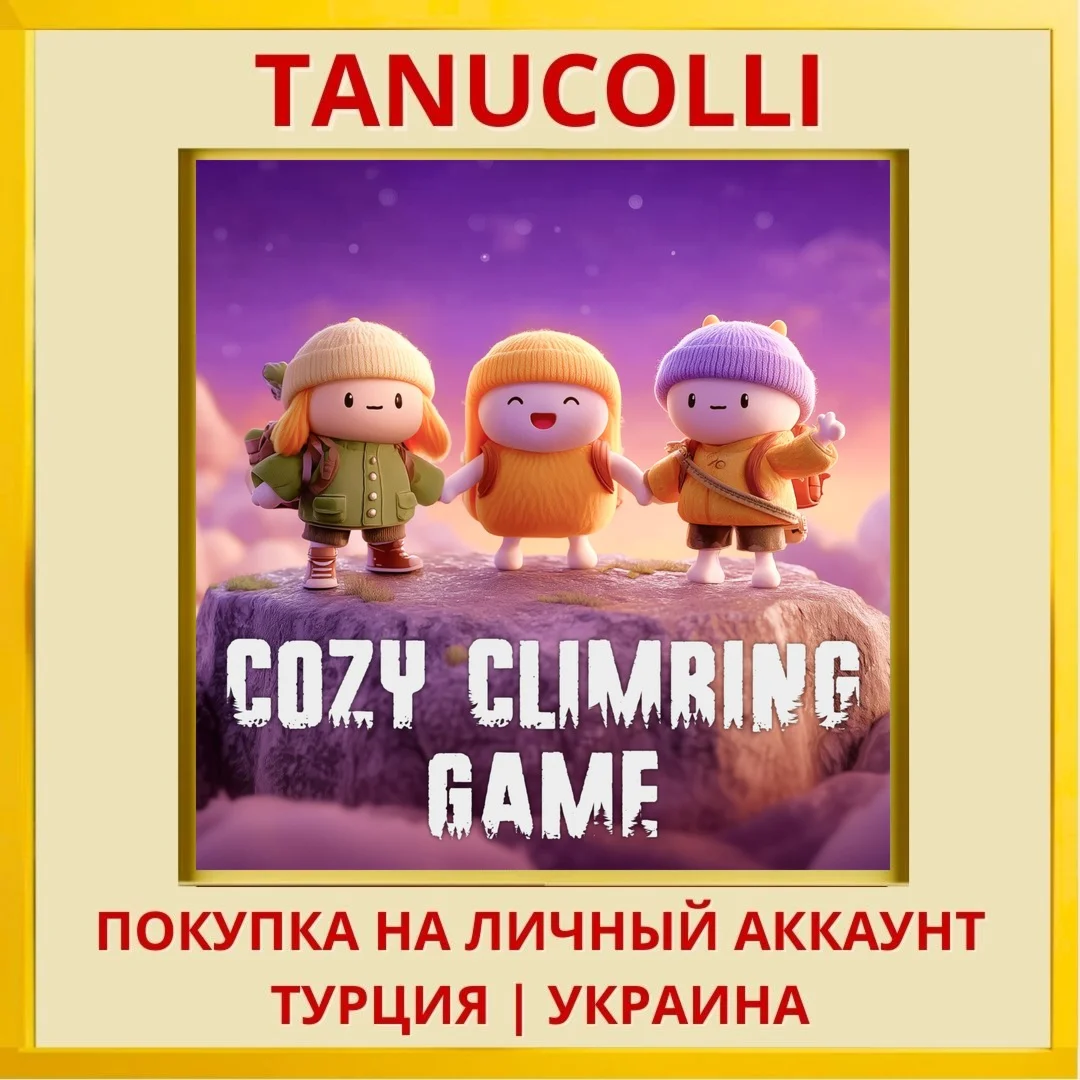 Cozy Climbing Game PS4/PS5/PS Турция/Украина