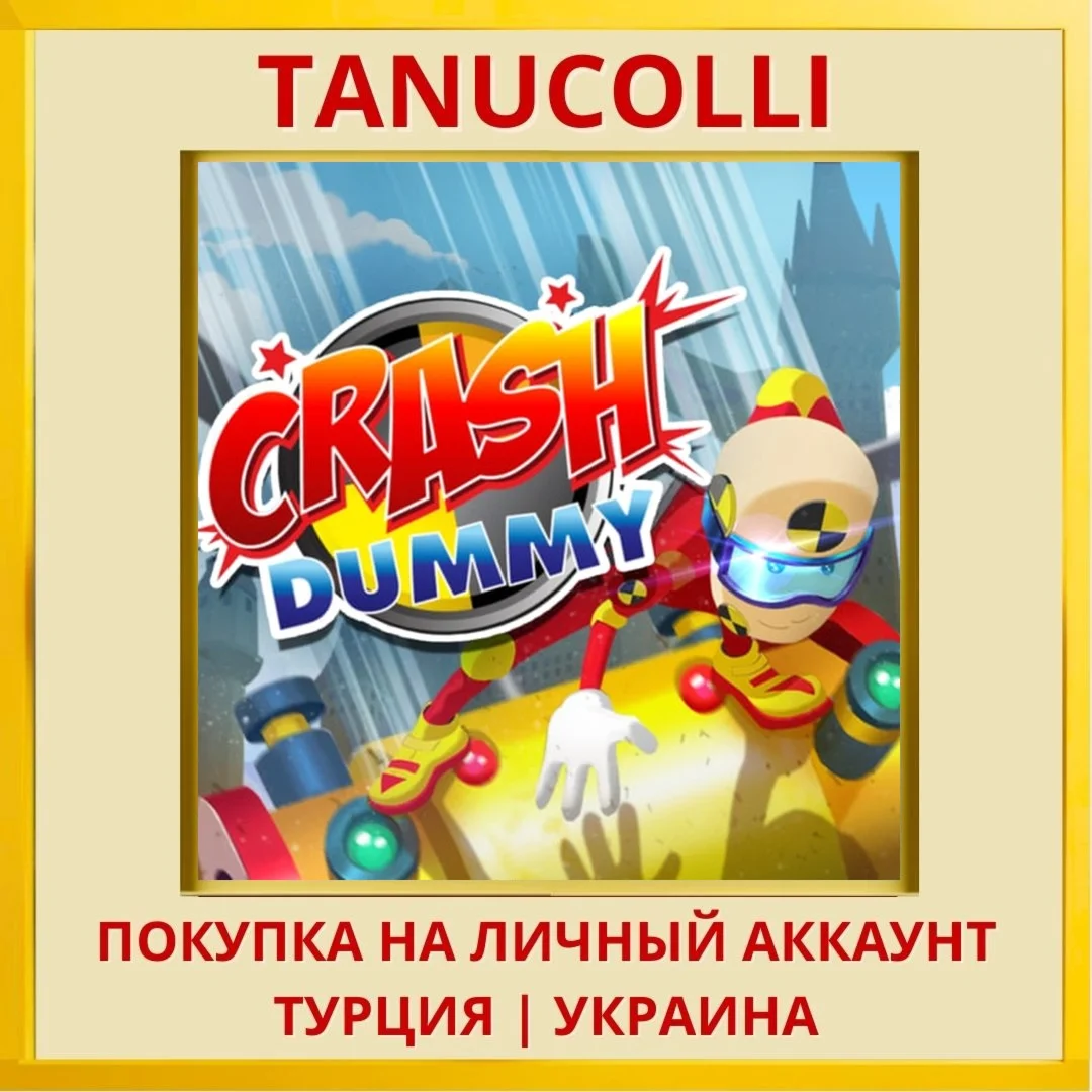 Crash Dummy PS4/PS5/PS Турция/Украина