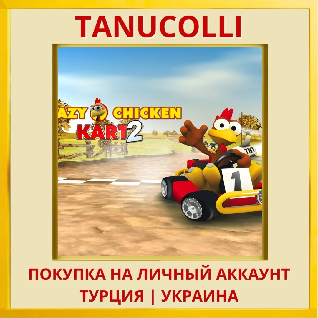 Crazy Chicken Kart 2 PS4/PS5/PS Турция/Украина
