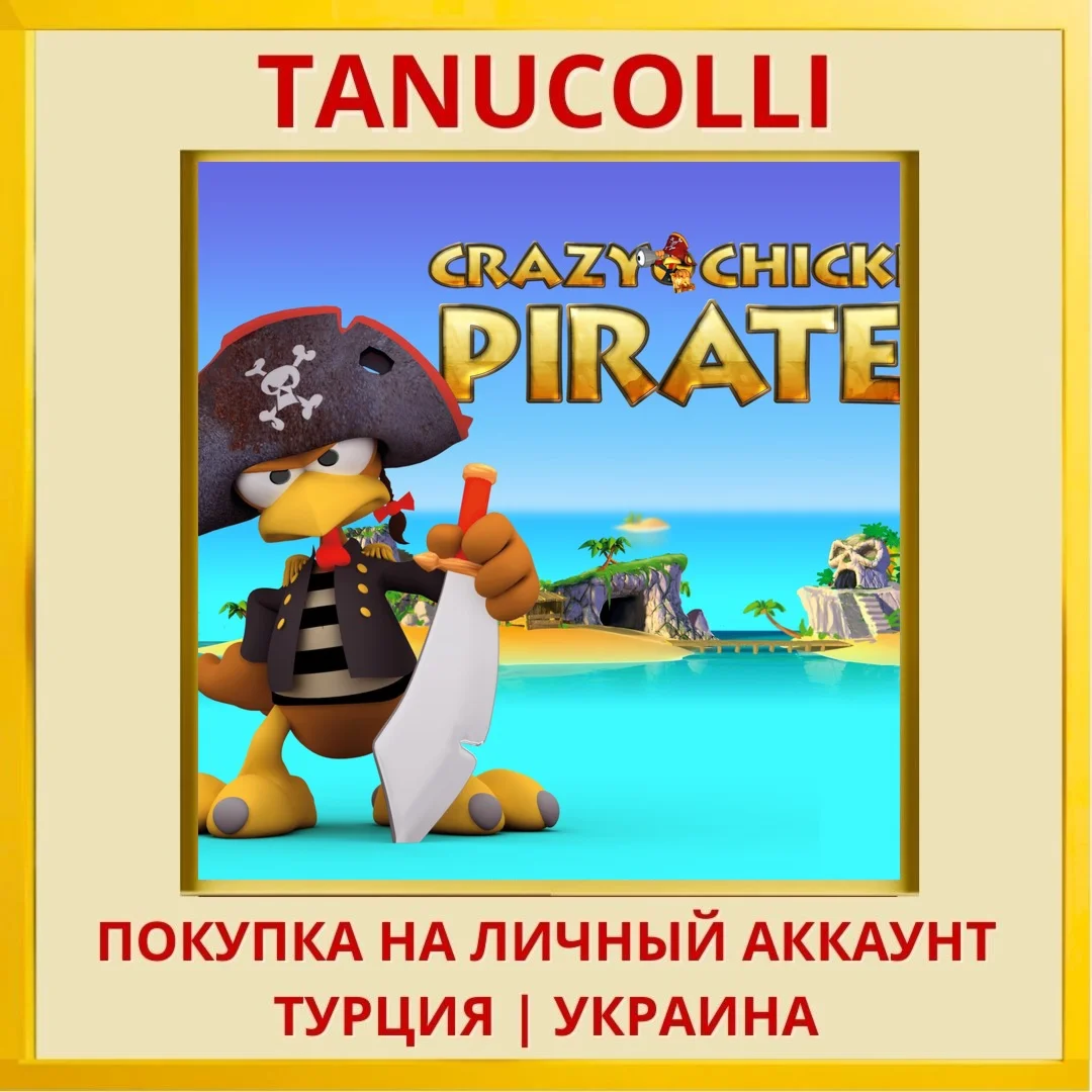 Crazy Chicken Pirates PS4/PS5/PS Турция/Украина