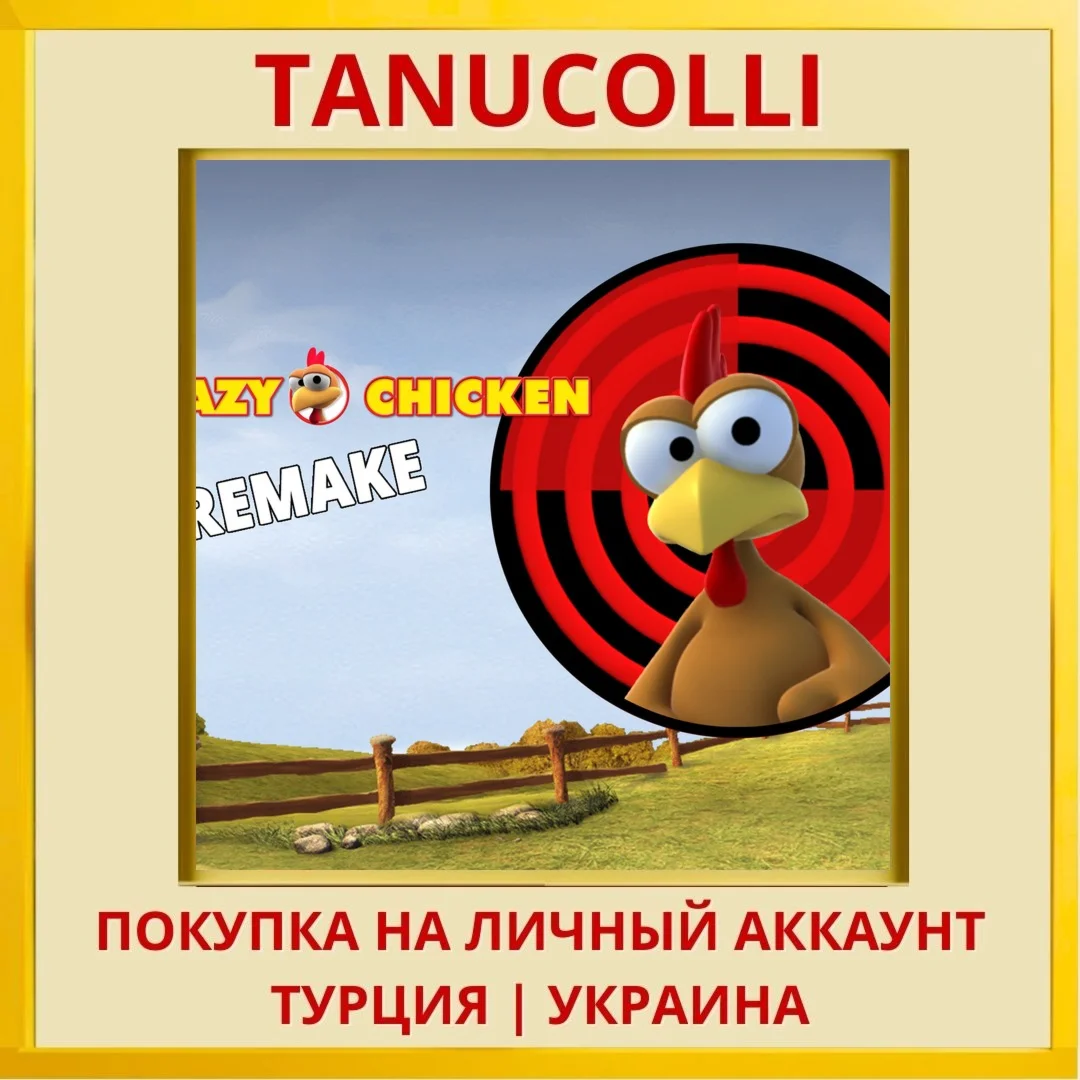 Crazy Chicken Remake PS4/PS5/PS Турция/Украина