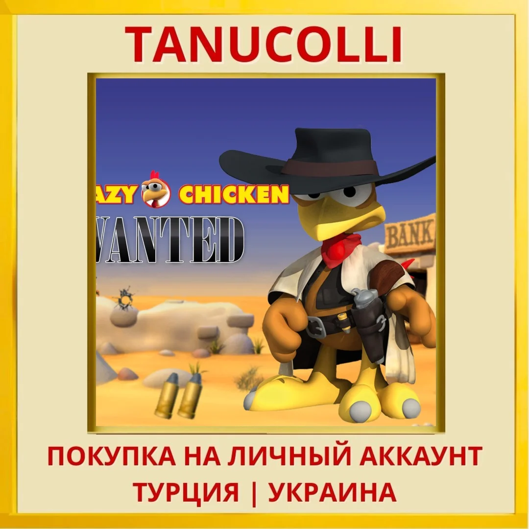 Crazy Chicken Wanted PS4/PS5/PS Турция/Украина