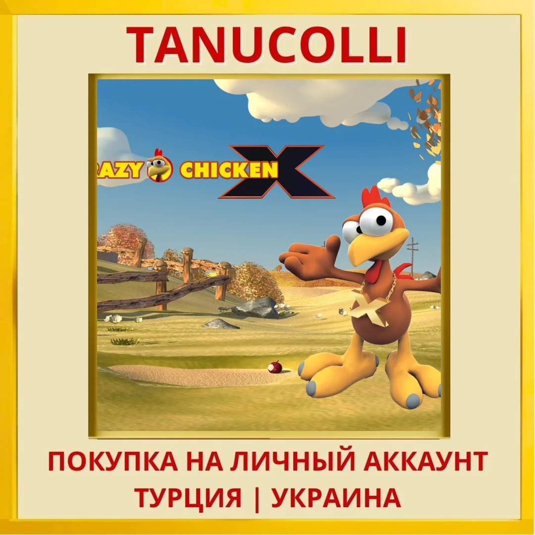 Crazy Chicken X PS4/PS5/PS Турция/Украина