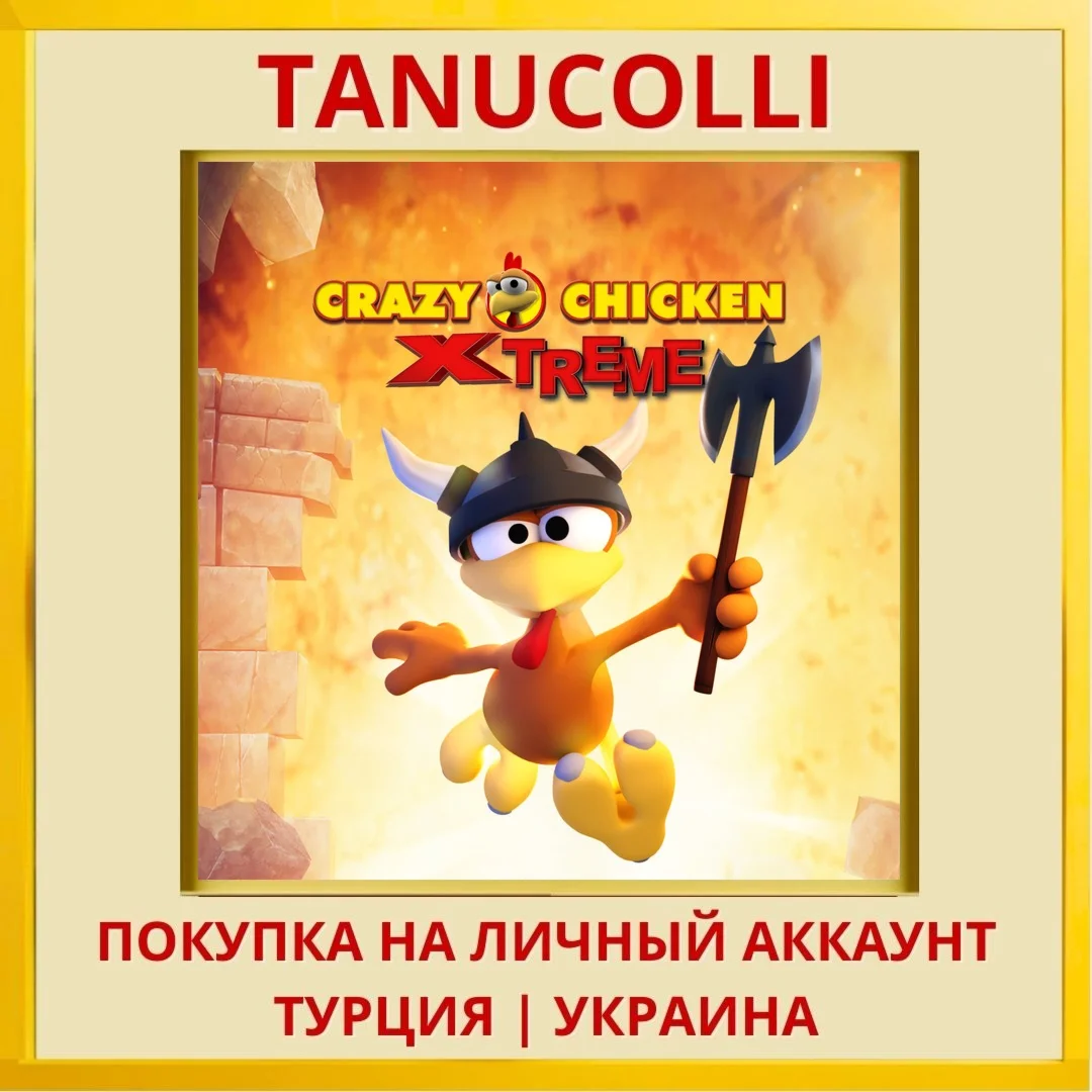 Crazy Chicken Xtreme PS4/PS5/PS Турция/Украина