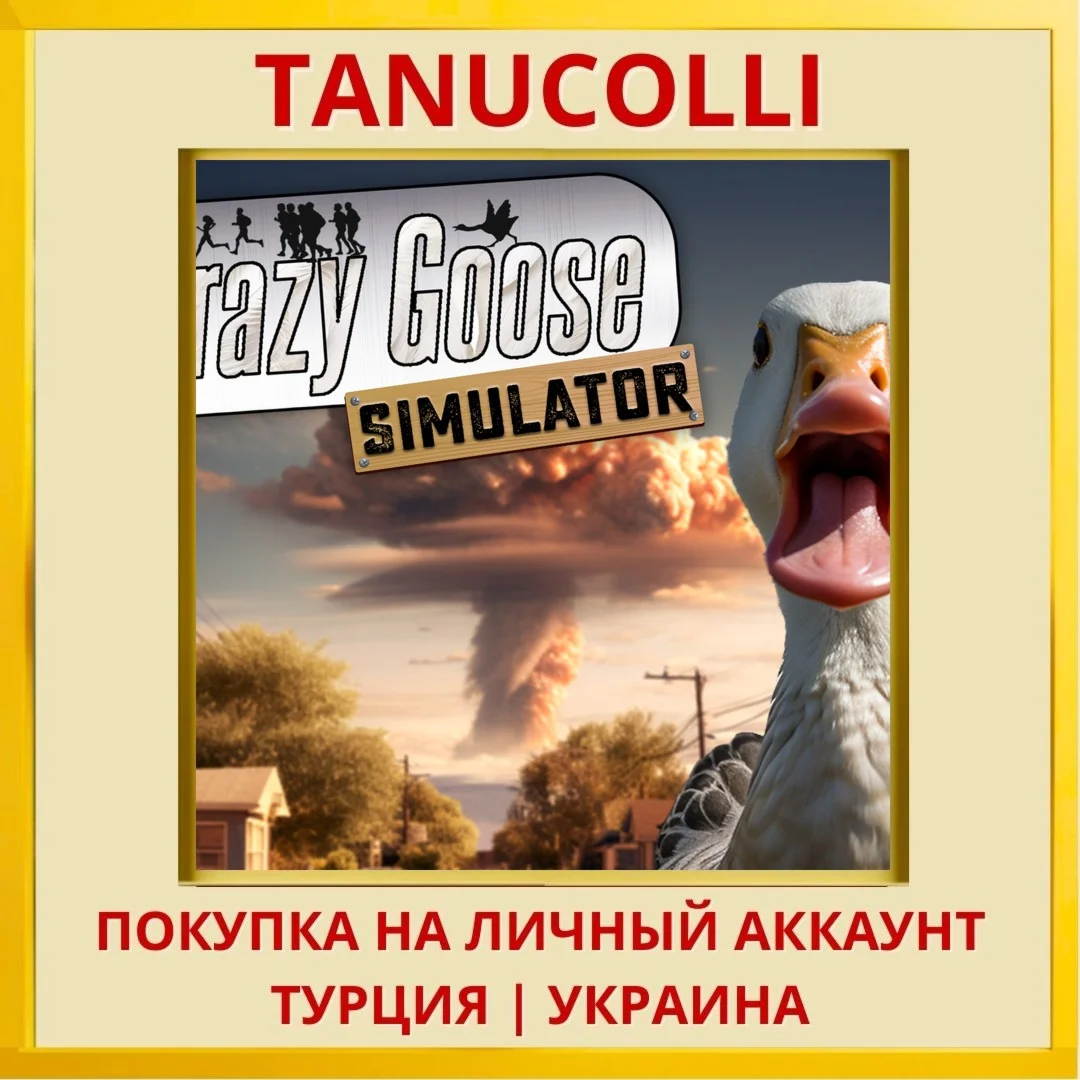 Crazy Goose Simulator PS4/PS5/PS Турция/Украина