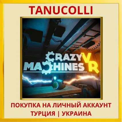 Crazy Machines VR PS4/PS5/PS Турция/Украина