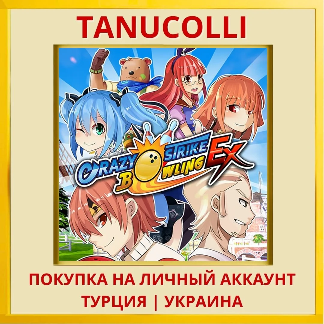 Crazy Strike Bowling EX PS4/PS5/PS Турция/Украина