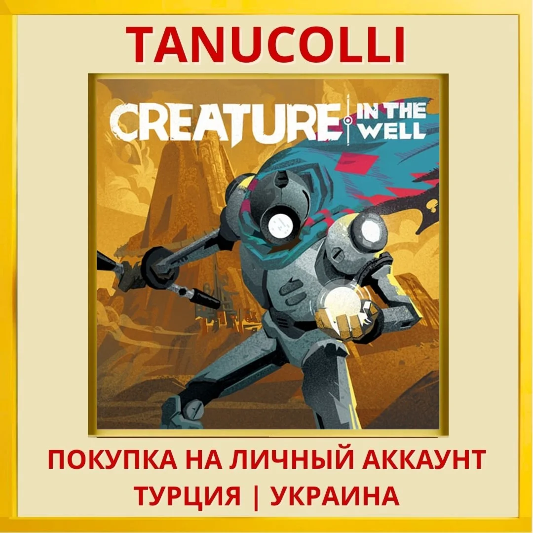 Creature in the Well PS4/PS5/PS Турция/Украина