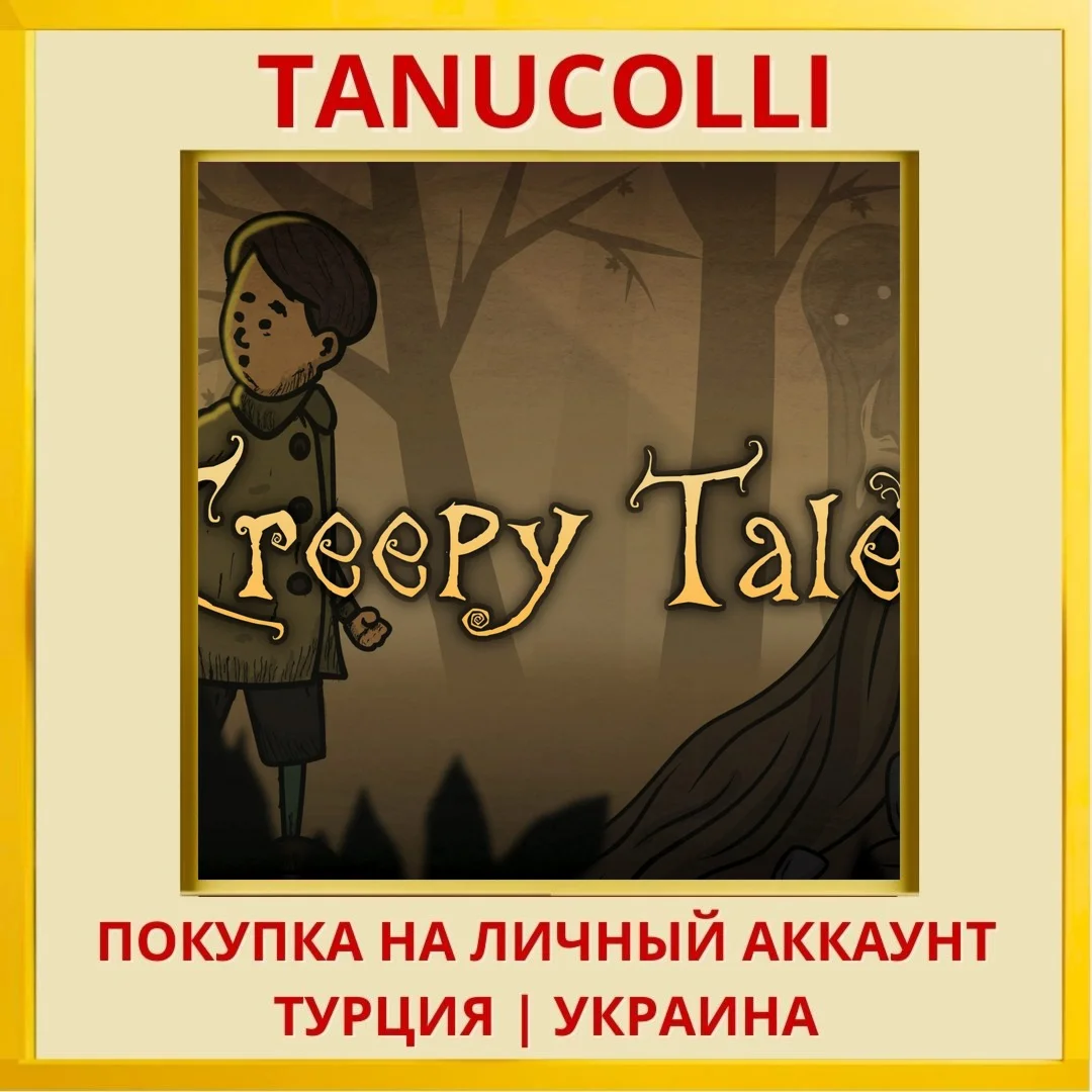 Creepy Tale PS4/PS5/PS Турция/Украина