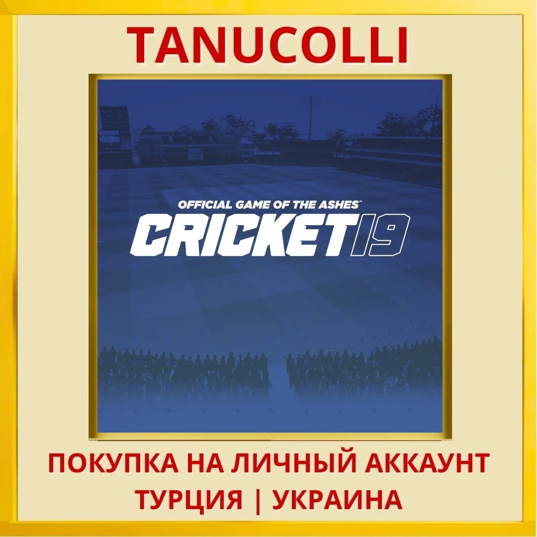 Cricket 19 PS4/PS5/PS Турция/Украина