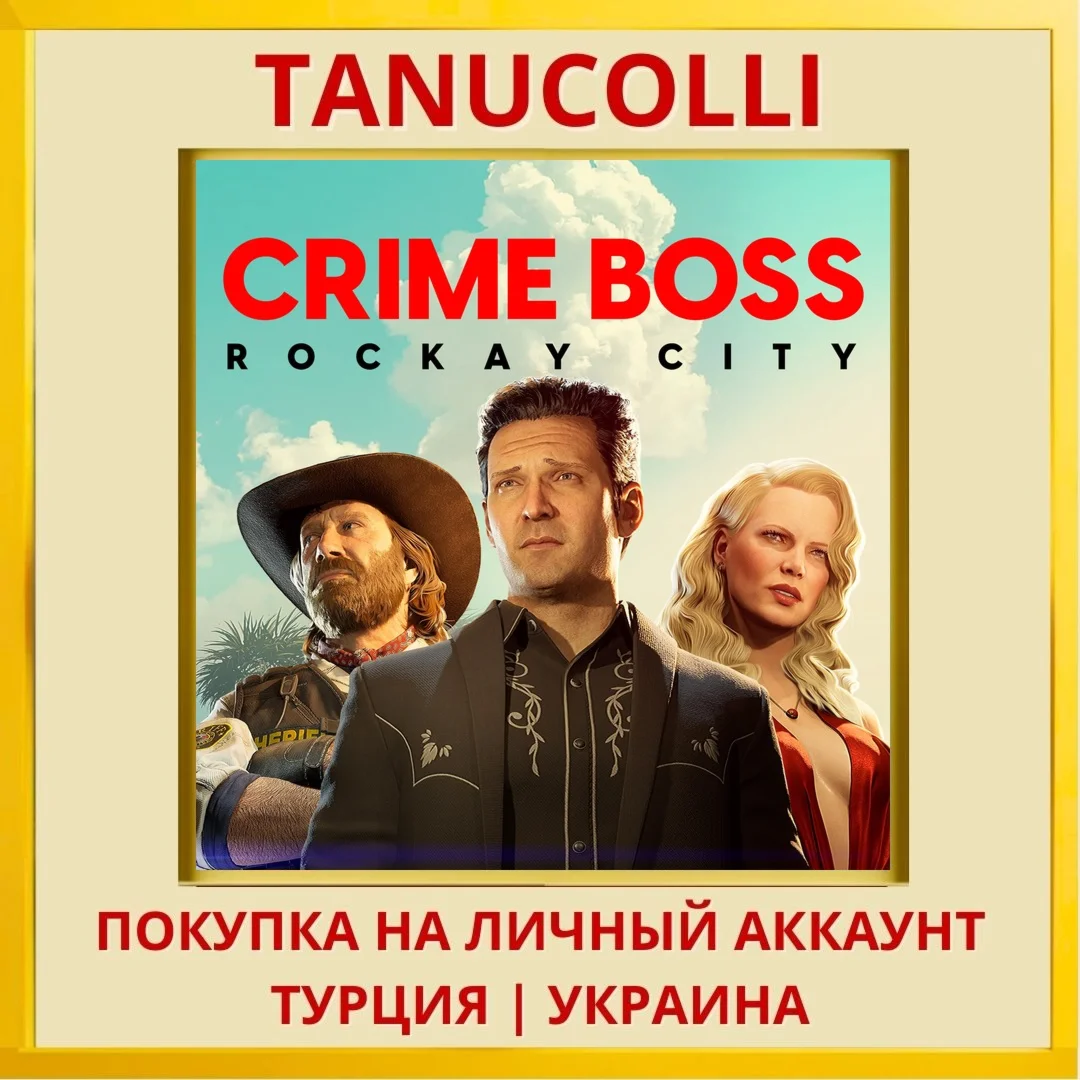 Crime Boss: Rockay City PS5/PS Турция/Украина