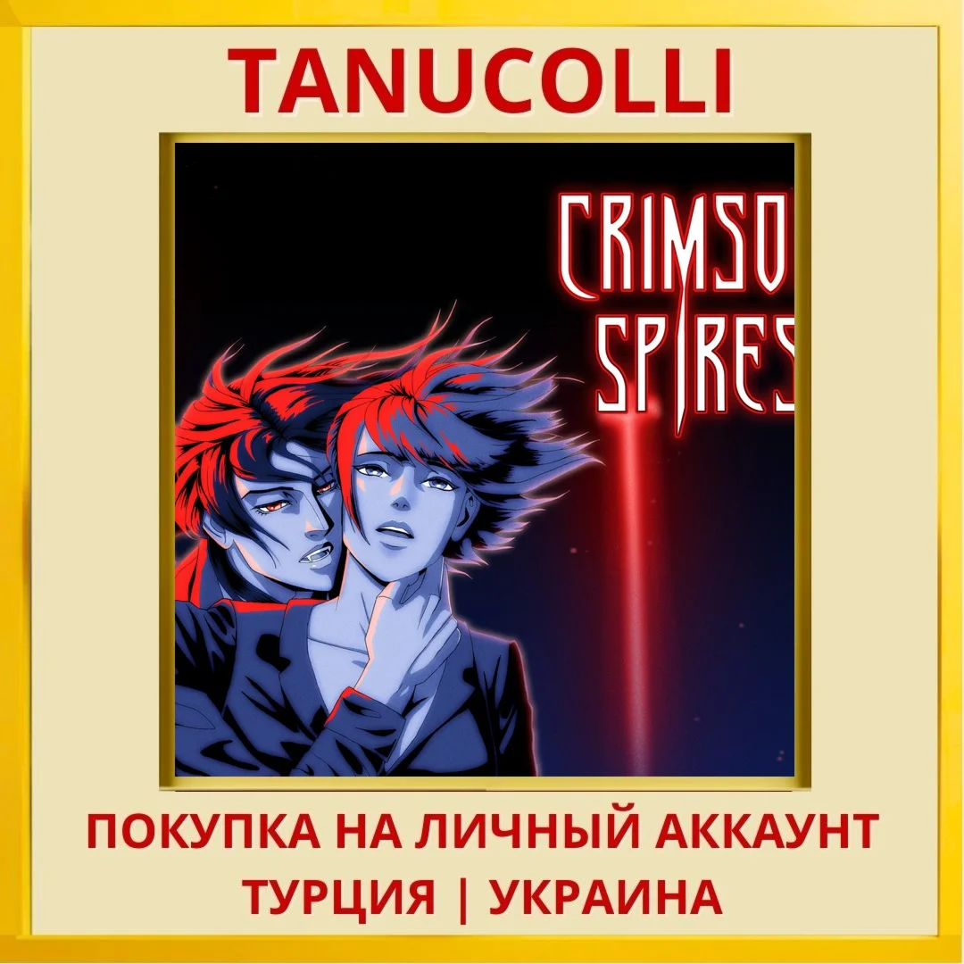 Crimson Spires PS4/PS5/PS Турция/Украина