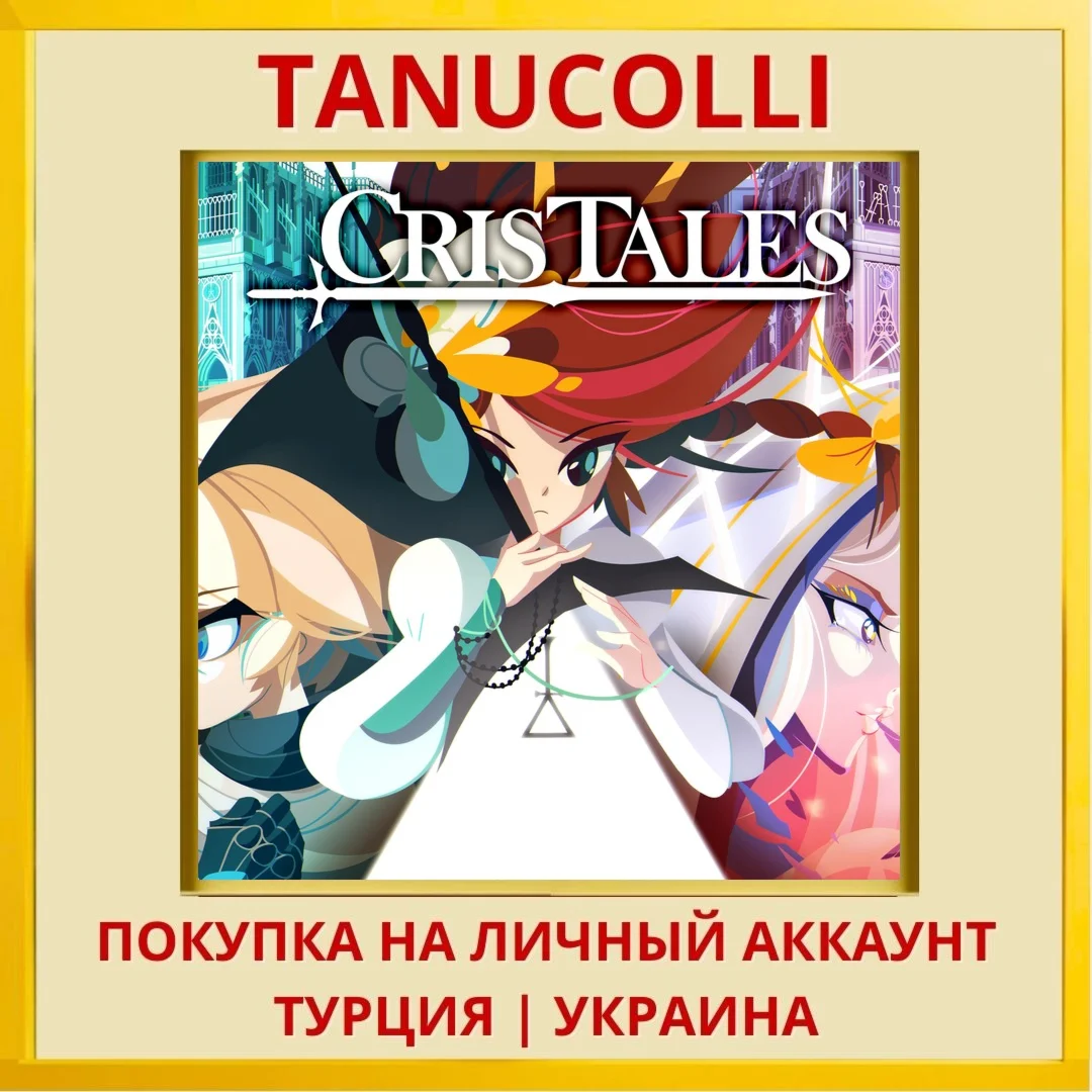 Cris Tales PS4/PS5/PS Турция/Украина