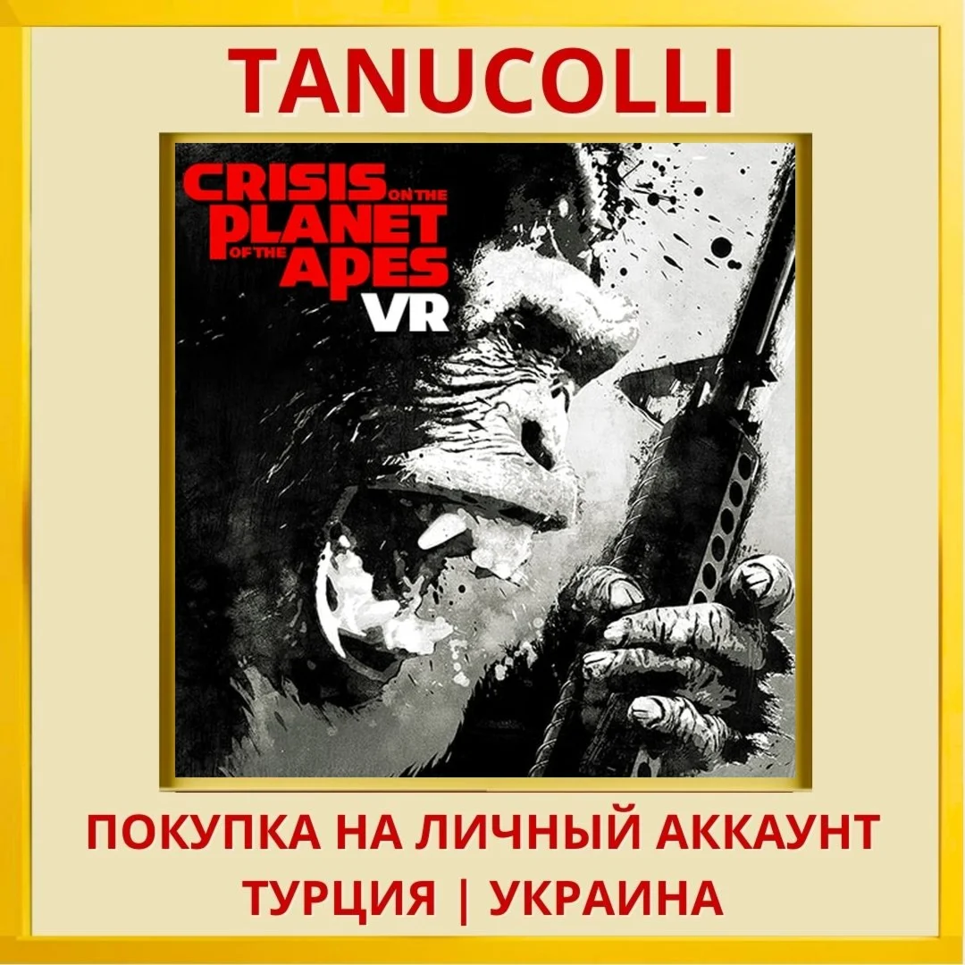 Crisis on the Planet of th... PS4/PS5/PS Турция/Украина