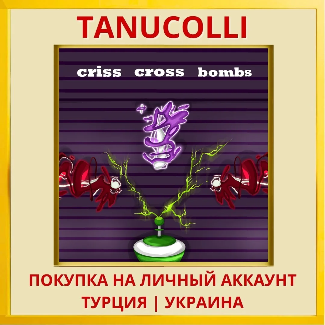 Criss Cross Bomb PS4/PS5/PS Турция/Украина