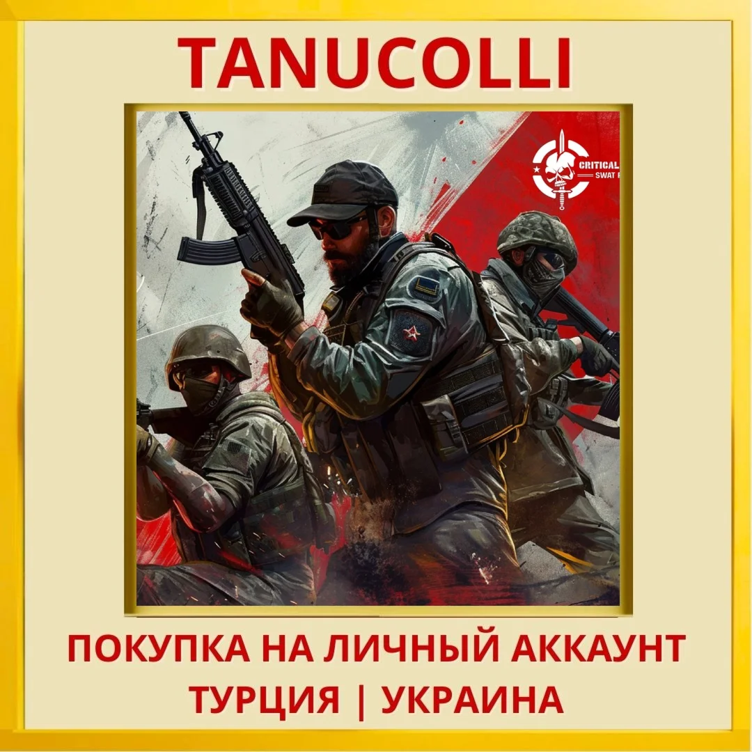 Critical Strike Shooter: S... PS4/PS5/PS Турция/Украина