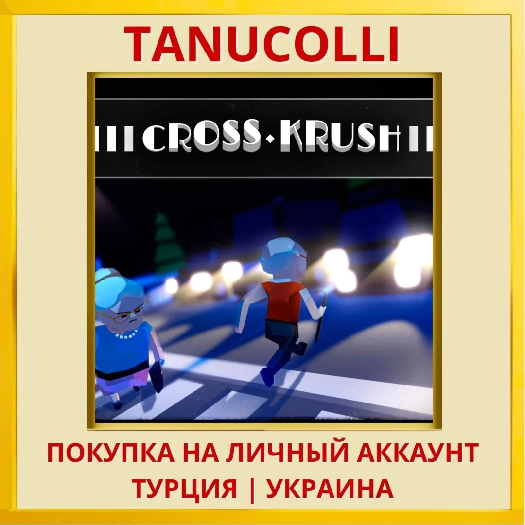 CrossKrush PS4/PS5/PS Турция/Украина