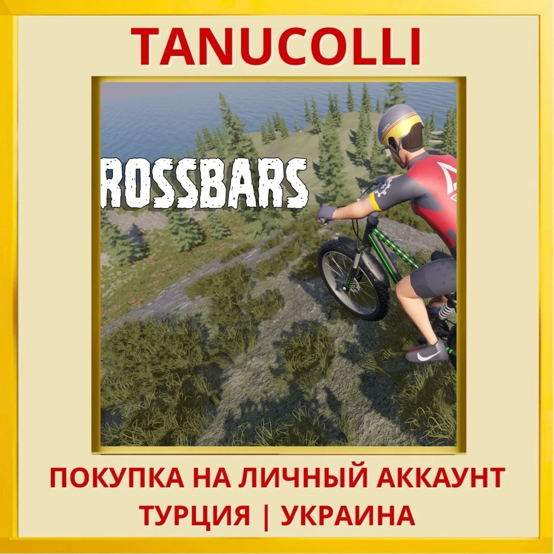 Crossbars PS5/PS Турция/Украина