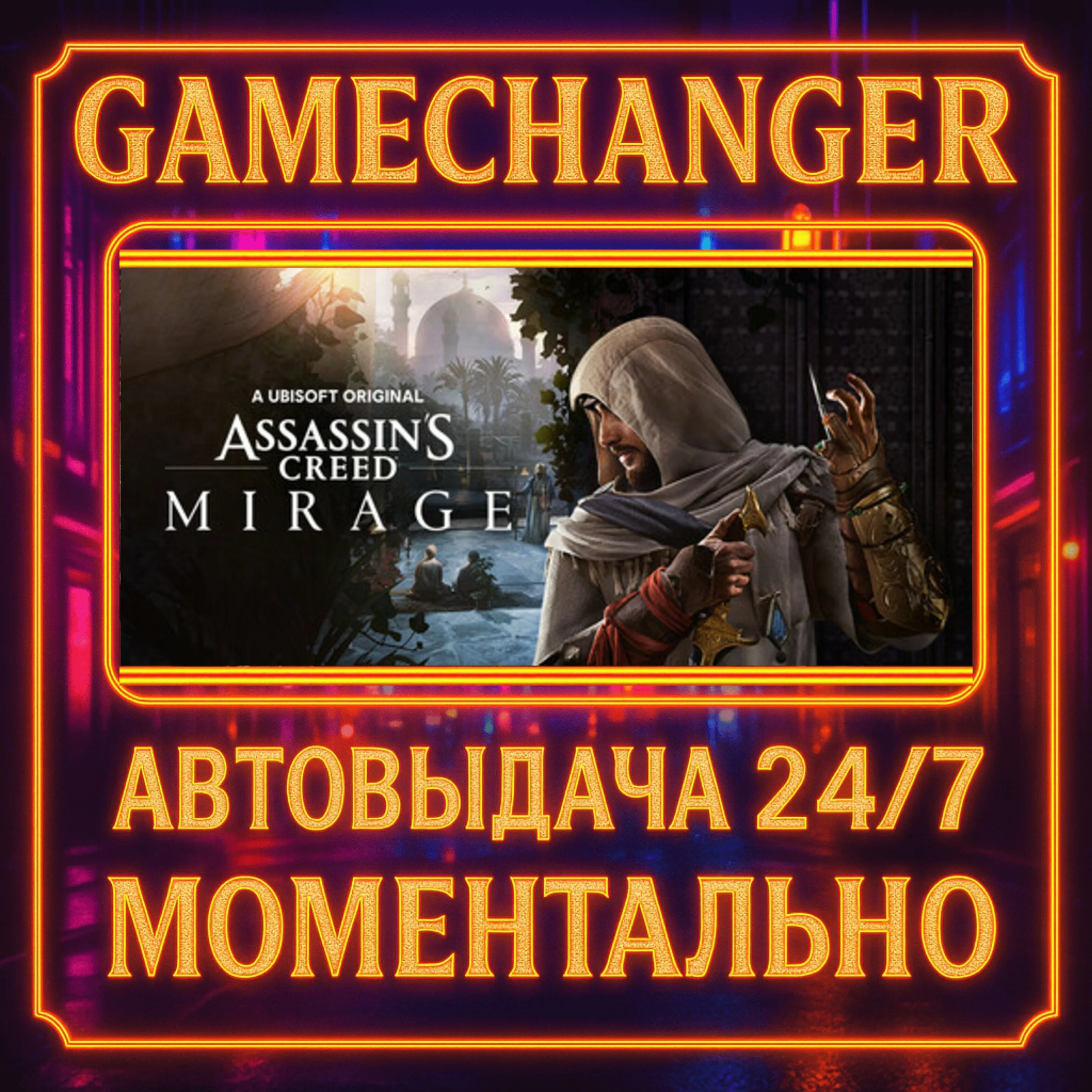 Assassin's Creed Mirage DELUXE️AUTO STEAM GIFT 24/7