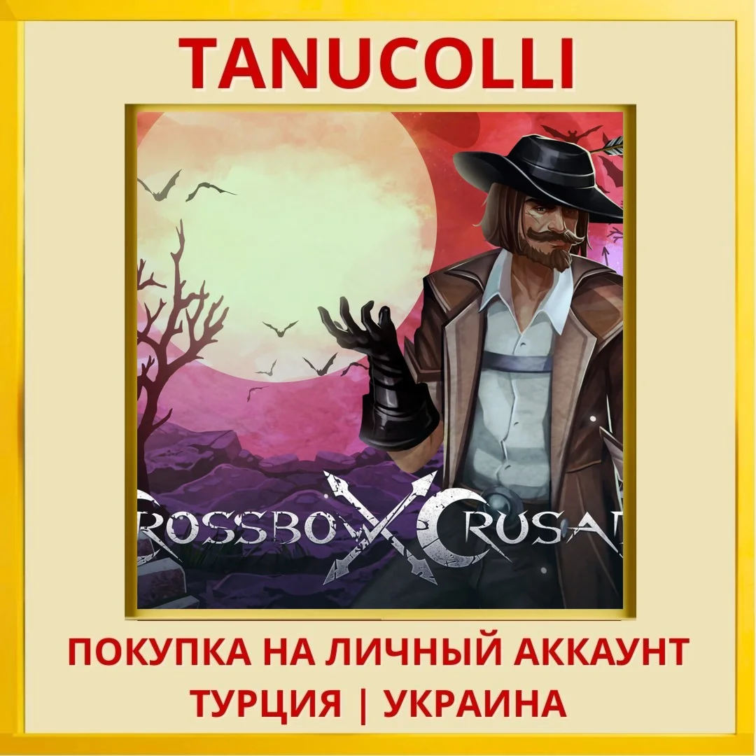 Crossbow Crusade PS4/PS5/PS Турция/Украина