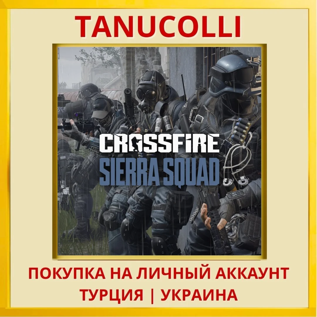 Crossfire: Sierra Squad PS5/PS Турция/Украина