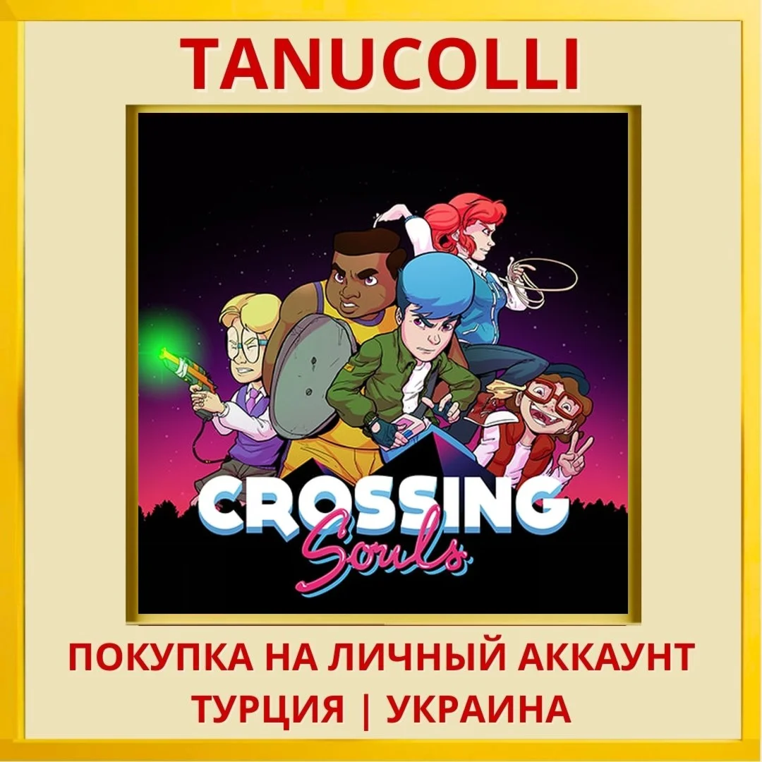 Crossing Souls PS4/PS5/PS Турция/Украина