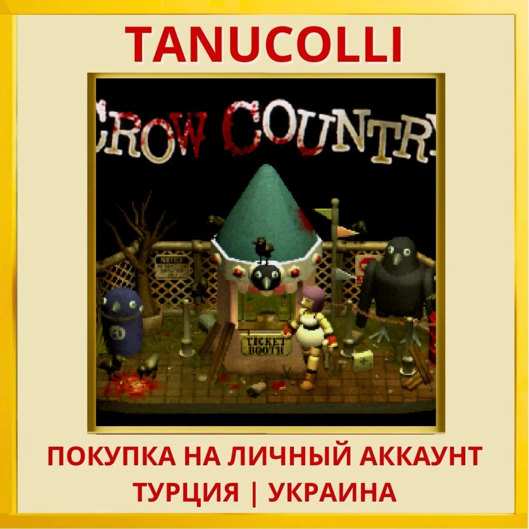 Crow Country PS4/PS5/PS Турция/Украина