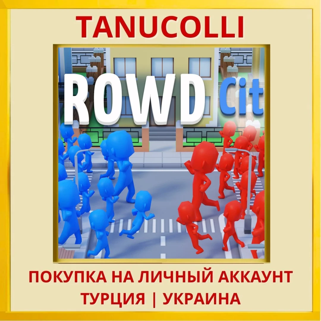 Crowd City PS4/PS5/PS Турция/Украина