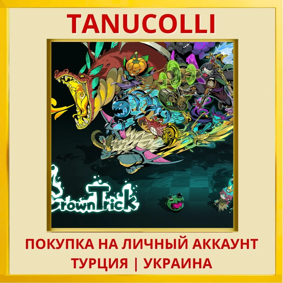 Crown Trick PS4/PS5/PS Турция/Украина